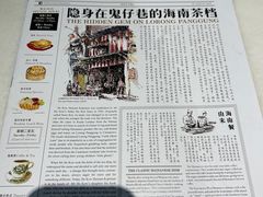 -何九海南茶店(鬼仔巷店)