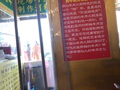 门面-大吉利·潮汕牛肉火锅(河西店)