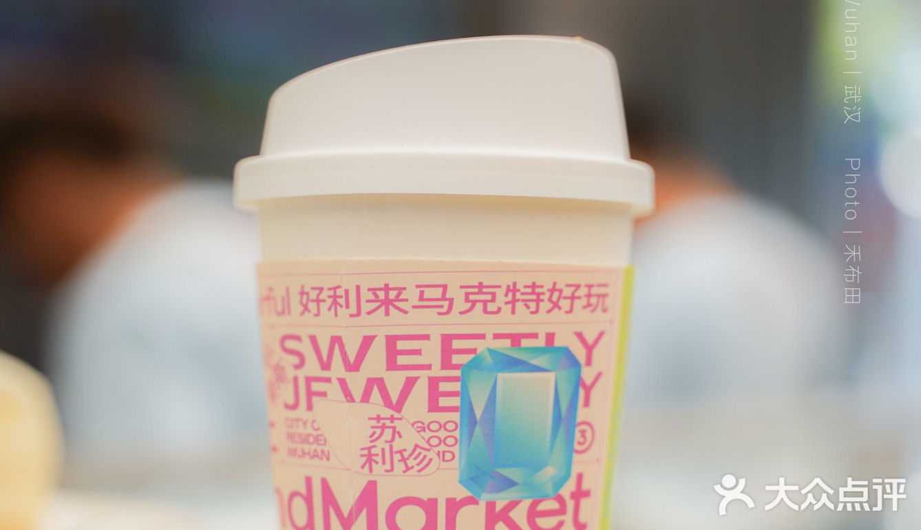 好利来‼️武汉首家+主题店开业啦🔥
