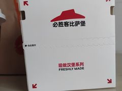 -必胜客(长瀛商业广场店)