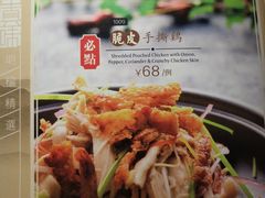 -岭南真味·匠心粤菜(K11店)