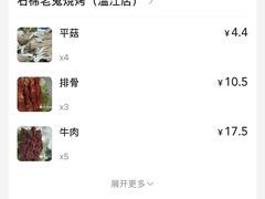-石棉老鬼烧烤(温江店)
