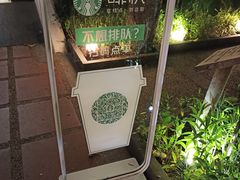 -星巴克臻选(广州沙面店)