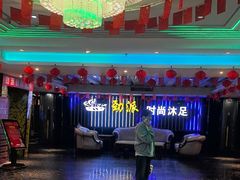 -劲派KTV(江南大道南店)