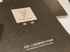 -Deer Park鹿园西餐(仁恒置地广场店)