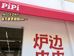 -来噻布布 Lets BUBU