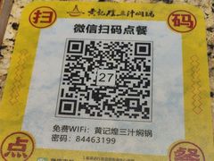-黄记煌三汁焖锅(新世纪广场店)