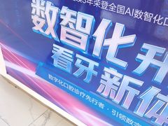 -美可普口腔医院(东街分店)