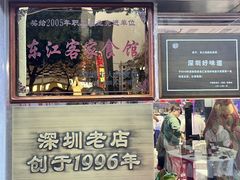 -东江海鲜大排档·潮汕菜·砂锅粥