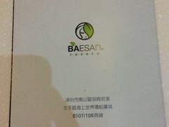 iphone_upload_pic-813芭依珊 BAESAn(汇港购物中心店)