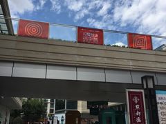 门面-中海环宇荟