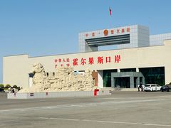 -霍尔果斯国门景区