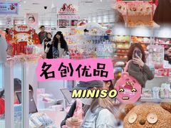 -名创优品(广东省广州琶洲保利广场店)
