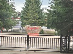 -北极村旅游风景区