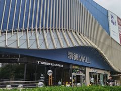 -凯德MALL(望京店)