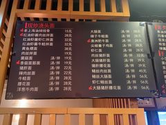 -笑笑面家(白兰路店)