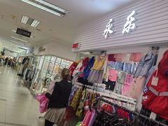 -百荣世贸商城