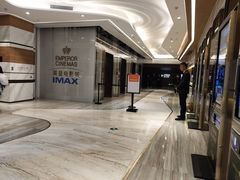 -英皇电影城(英皇集团中心IMAX店)