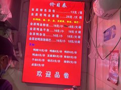 -金原鸭血粉丝汤总店(锁金村店)