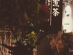 -扫雪煮茶(西村店)