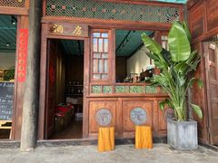 -喜洲翰林餐厅(董家百年老宅店)