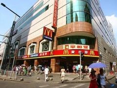 -麦当劳(平和堂店)