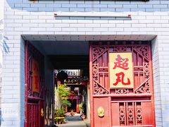 -叩齿古寺
