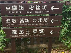 -汤山七坊原生态酒坊