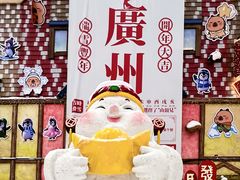 -广州热雪奇迹