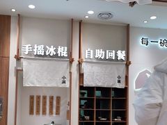-小满手工粉(上海品尊国际店)