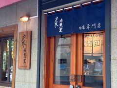 -沪水焙煎室(淡水路店)