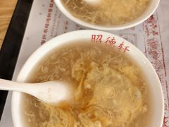 -昭德轩