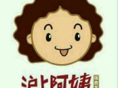 android_upload_pic-沪上阿姨鲜果茶(华新大街店)