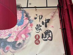 -涿掌柜·涿州宴