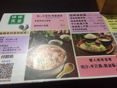 菜单-绿柠食堂(北外滩店)