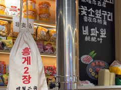 -哼蟹二将·烤肉酱蟹(合生汇店)