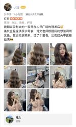 -Nice·烫染设计Salon