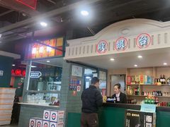 -老街鱼嘴巴(坡子街老店)