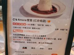 -C'è Amore爱意(亿合城店)