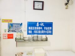 -泓源馅饼店