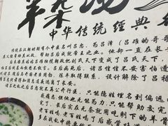 大堂-豫石记羊汤(北苑店)