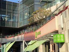 -奈雪的茶(华强北中航城PRO店)