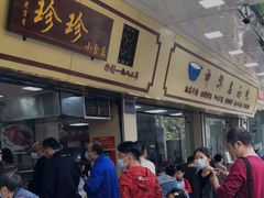 -珍珍小食店(西华路店)