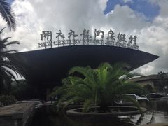 iphone_upload_pic-宁波九龙湖开元度假村