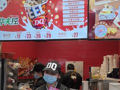 -DQ·蛋糕·冰淇淋(阜盛道店)