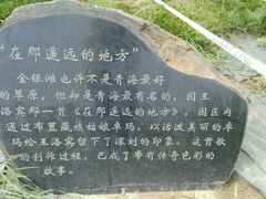 -武清南湖绿博园