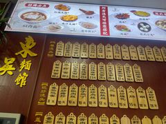 -东吴面馆(枫桥店)