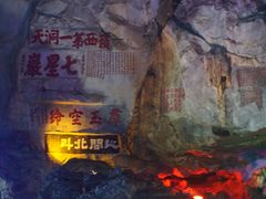 -星湖旅游景区七星岩