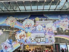 -北京路天河城