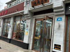 -亮亮面馆(经六路店)